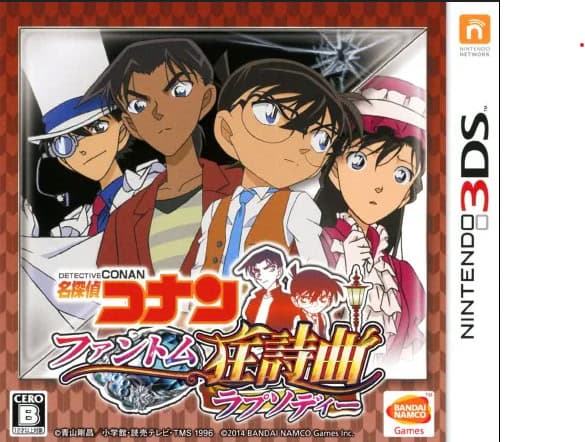 Meitantei Conan: Phantom Rhapsody cover