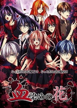 Chizome no Hana cover