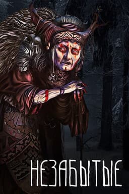 Unforgotten cover