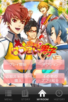 Koiseyo! Hatsukoi Danshi ~Tokimeki ☆ Gakuen LOVE~ cover