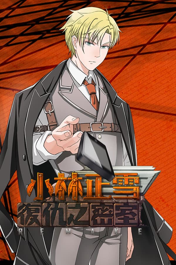 Detective Kobayashi cover