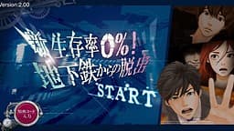 Shin Seizonritsu 0%! Chikatetsu Kara no Dasshutsu cover