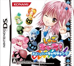 Shugo Chara! Amu no Niji-iro Chara Change cover
