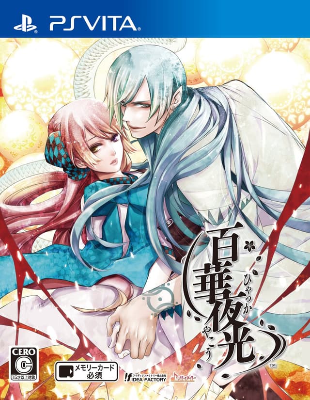 Hyakka Yakou cover