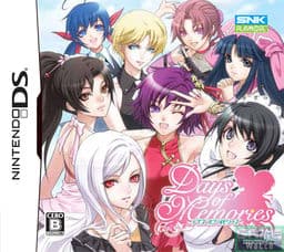 Days of Memories ~Boku to Kanojo no Atsui Natsu~ cover