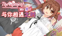 The Moment We Met cover