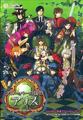 Clover no Kuni no Alice ~Wonderful Wonder World~ cover