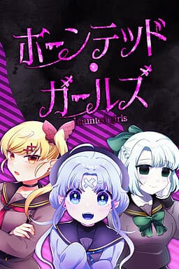Haunted Girls cover