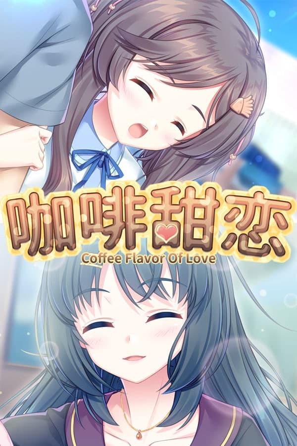 Coffee Tian Lian cover
