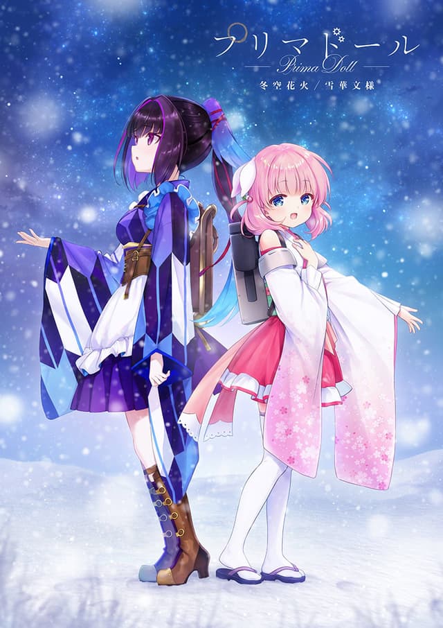 Prima Doll: Winter Sky Fireworks / Snowflake Patterns cover
