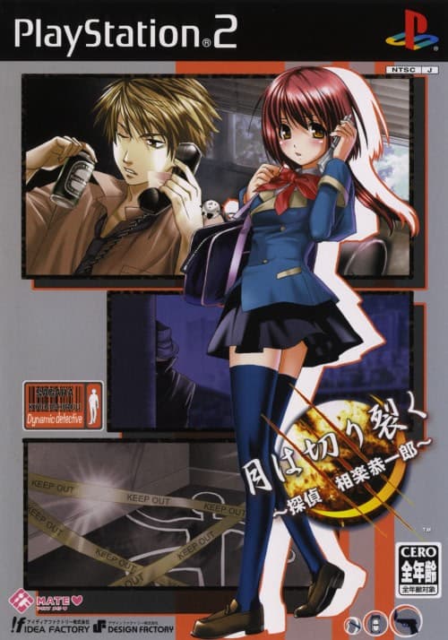 Tsuki wa Kirisaku ~Tantei Sagara Kyouichirou~ cover