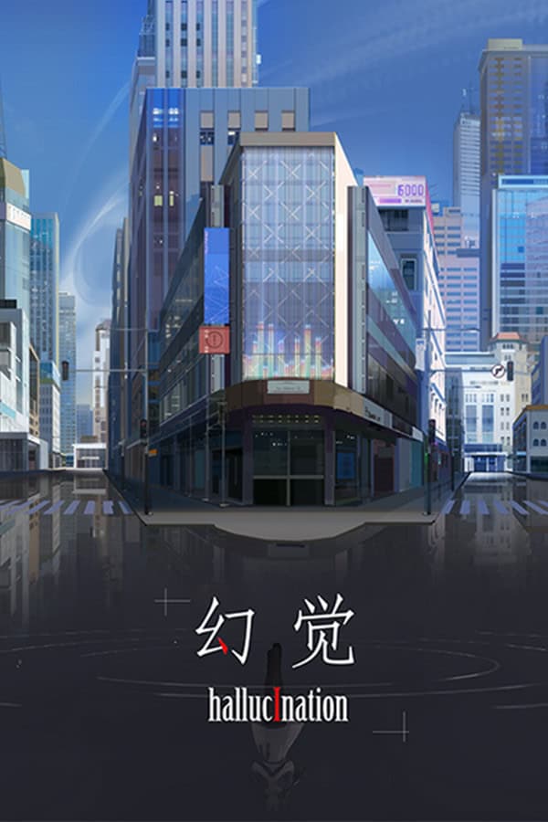 Huanjue cover