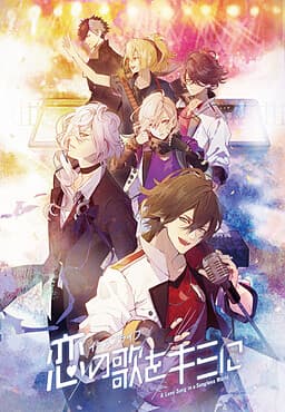 Ikemen Live: Koi no Uta o Kimi ni cover
