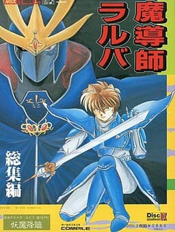 Madoushi Lulba cover