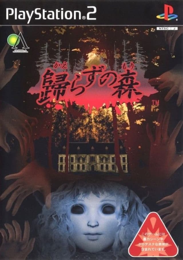 Kaerazu no Mori cover