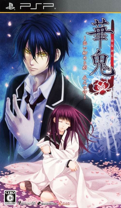 Hanaoni ~Koi Someru Toki Towa no Shirushi~ cover