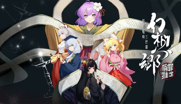 Gensokyo: Presumption of Guilt~Pansies Before Dawn cover