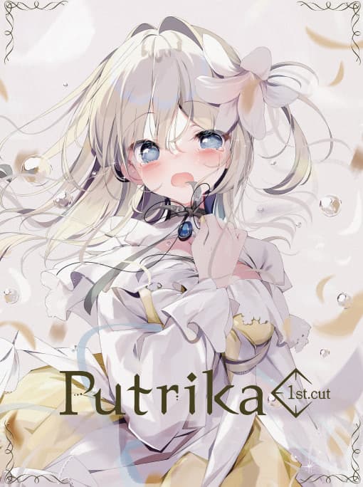 Putrika 1st.cut:The Reason She Must Perish cover