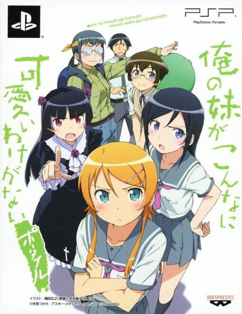 Ore no Imouto ga Konna ni Kawaii Wake ga Nai Portable cover