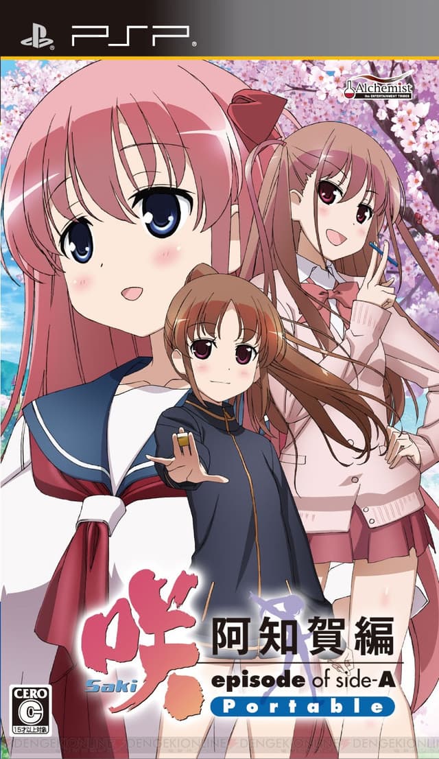 Saki Achiga Hen episode of Side-A Portable cover
