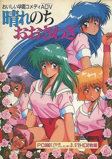 Hare Nochi Oosawagi! cover