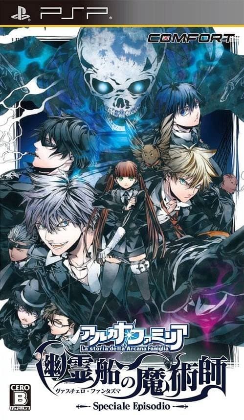 Arcana Famiglia -Vascello Phantasma no Majutsushi- cover
