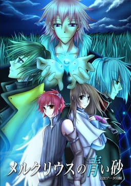 Mercury no Aoi Suna cover