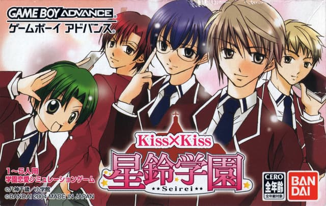Kiss x Kiss Seirei Gakuen cover