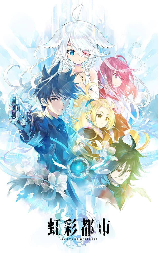 Kousai Toshi cover