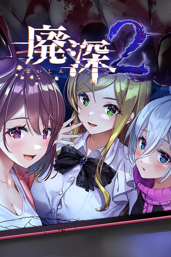 Livestream 2: Escape from Togaezuka Happy Place cover