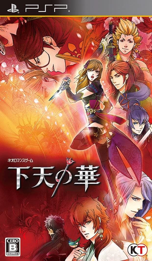 Geten no Hana cover