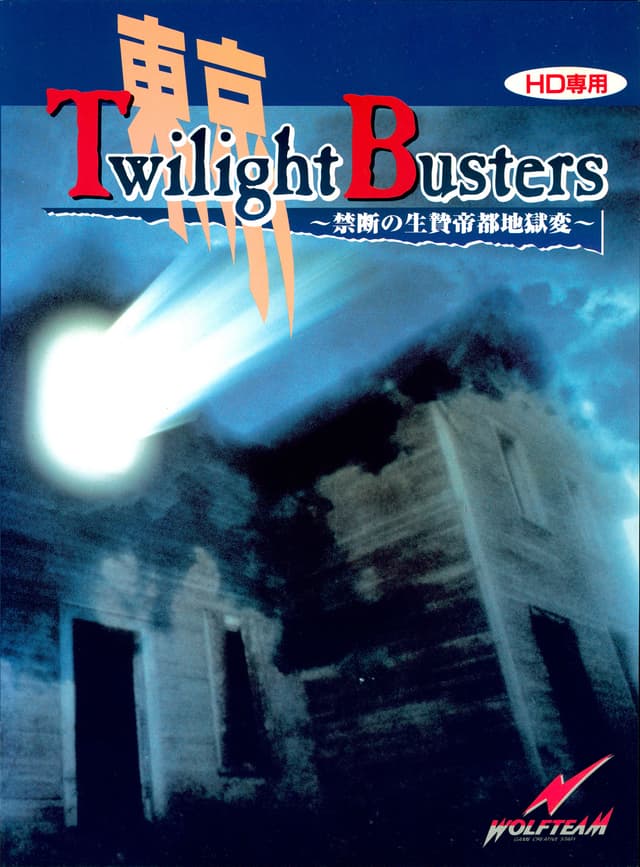 Tokyo Twilight Busters ~Kindan no Ikenie Teito Jigokuhen~ cover
