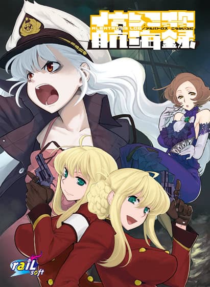 Albatross Koukairoku cover