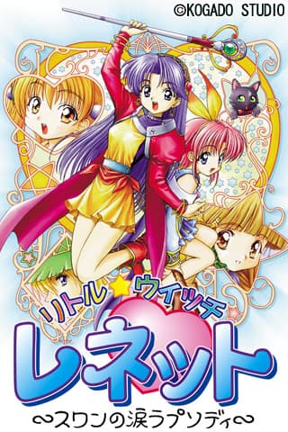 Little Witch Reinette ~Swan no Namida Rhapsody~ cover