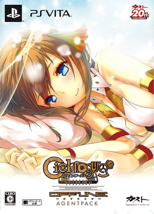Ciel Nosurge ~Ushinawareta Hoshi e Sasagu Uta~ cover