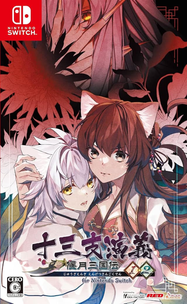 Juuzaengi ~Engetsu Sangokuden~ cover