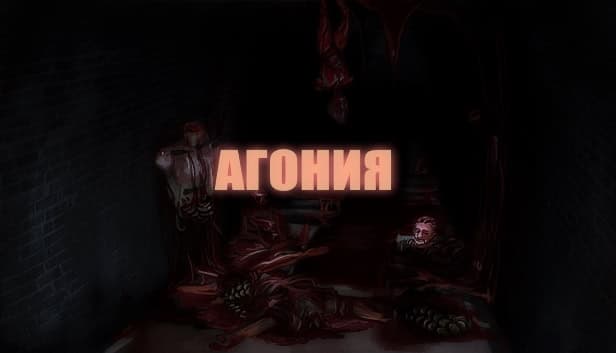 The Agony cover