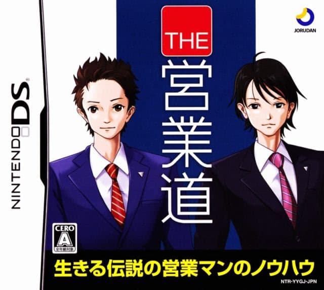 THE Eigyoudou cover