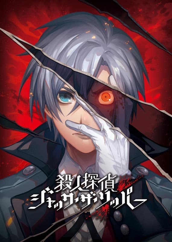 Satsujin Tantei Jack the Ripper cover