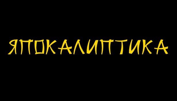 Japokaliptika cover