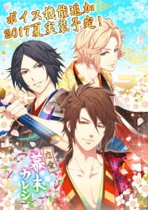 Ren'ai Bakumatsu Kareshi ~Toki no Kanata de Hanasaku Koi~ cover
