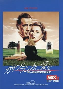 Casablanca ni Ai o Satsujinsha wa Jikuu o Koete cover