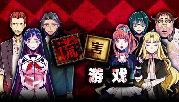 Liar Game cover