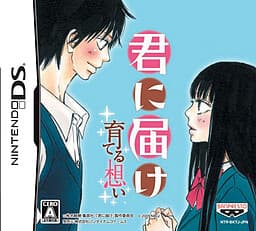Kimi ni Todoke ~Sodateru Omoi~ cover