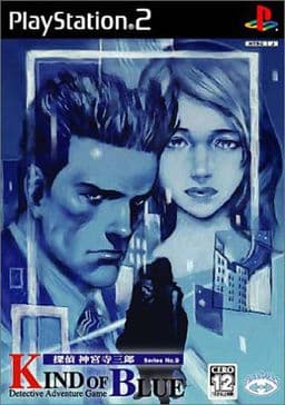 Tantei Jinguuji Saburou: Kind of Blue cover