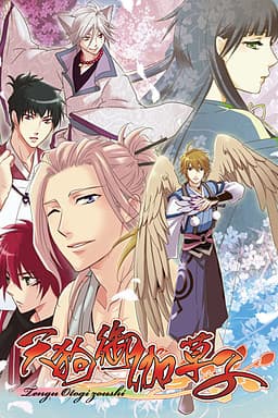 Tengu Otogizoushi cover