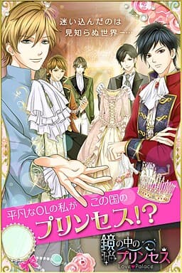 Princess in the Mirror cover