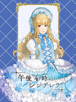 Cinderella After 4 cover