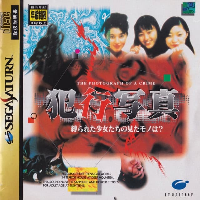 Hankou Shashin ~Shibarareta Shoujo-tachi no Mita Mono wa?~ cover