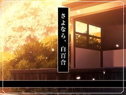 Sayonara, Shirayuri cover